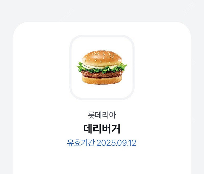 롯데리아 데리버거 (2000)--0