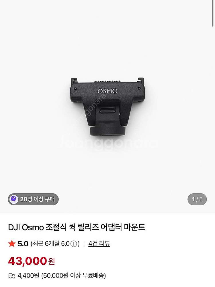 DJI Osmo 360 조절식 퀵 릴리즈 어댑터 마운트--0