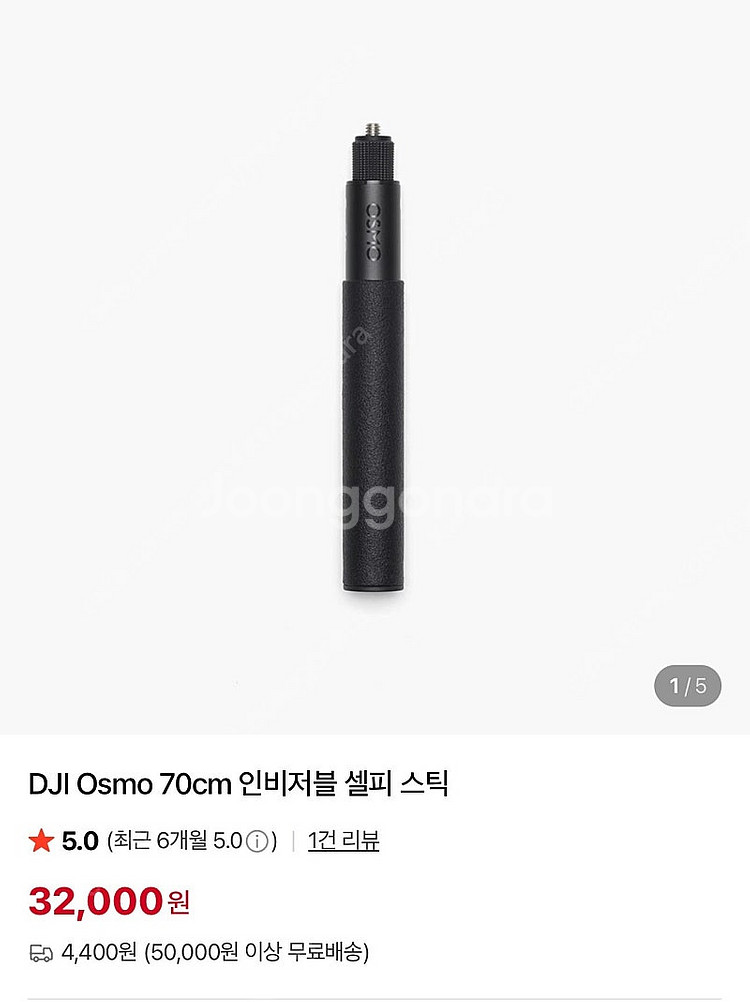 DJI Osmo 360 70cm 인비저블 셀피 스틱--0