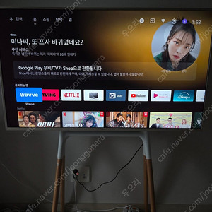 Umax 50인치 스마트 TV & 엣지월 아르떼 큐트