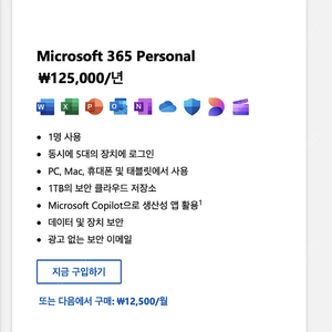 microsoft365 가족 공유합니다 !