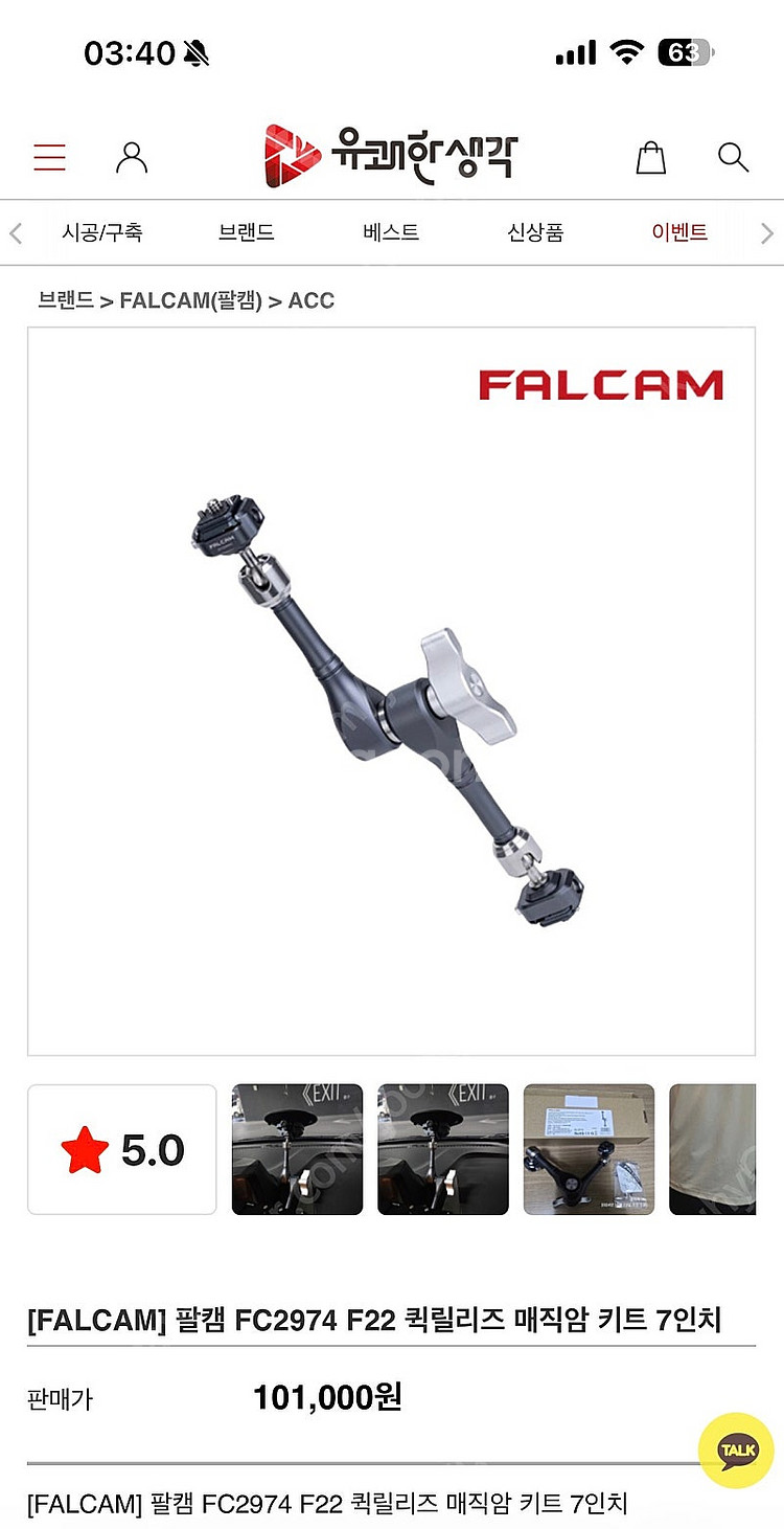 FALCAM 팔캠 FC2974 F22 퀵릴리즈 매직암 ...--0