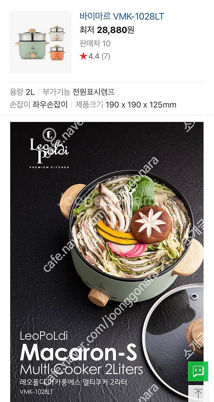 레오폴디 마카롱 멀티쿠커 2리터 VMK-1028LT--1