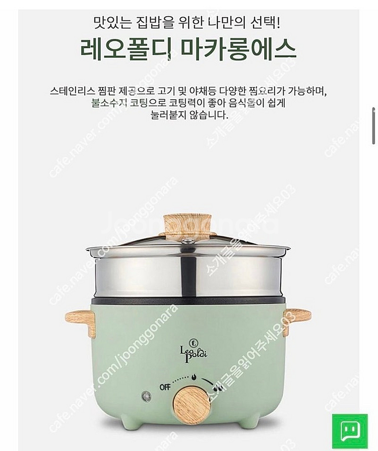 레오폴디 마카롱 멀티쿠커 2리터 VMK-1028LT--2