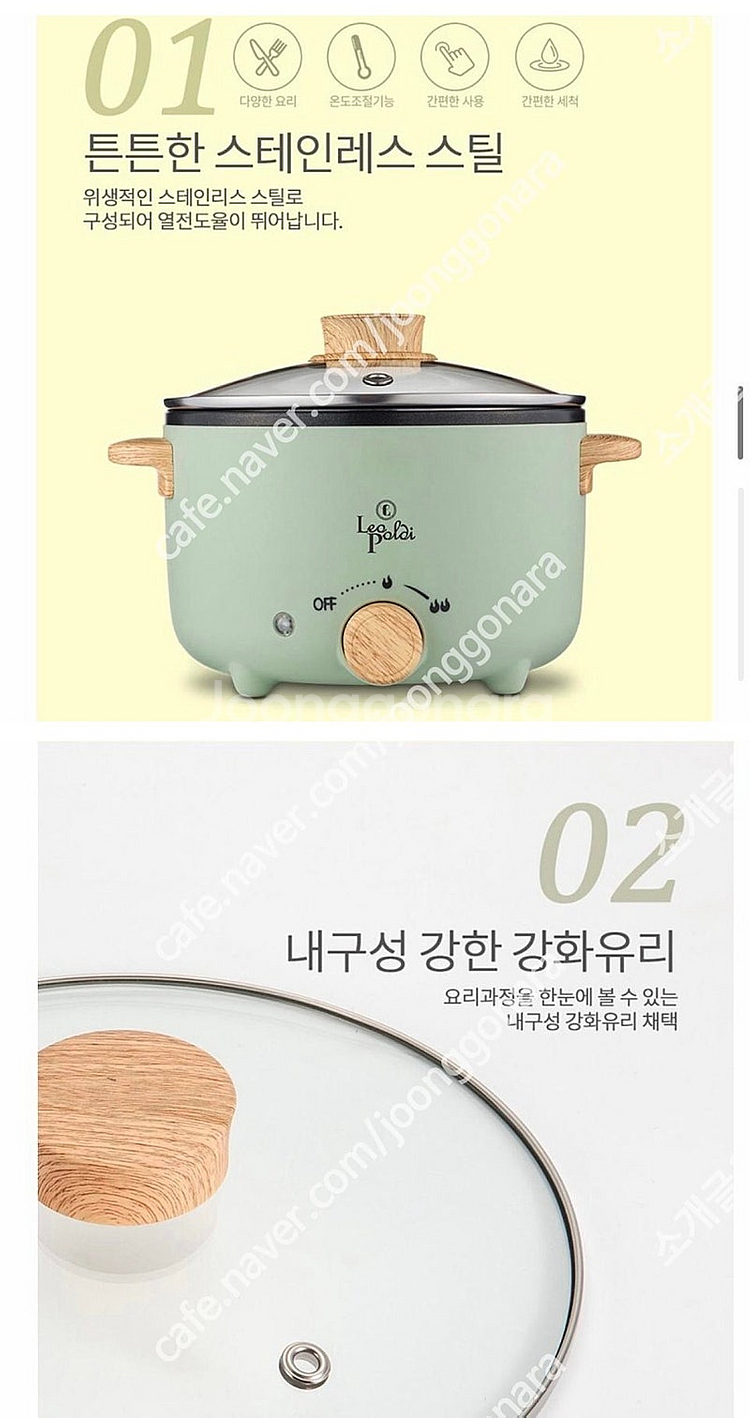 레오폴디 마카롱 멀티쿠커 2리터 VMK-1028LT--3