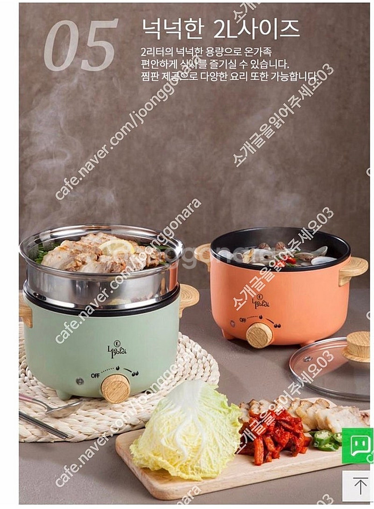 레오폴디 마카롱 멀티쿠커 2리터 VMK-1028LT--5