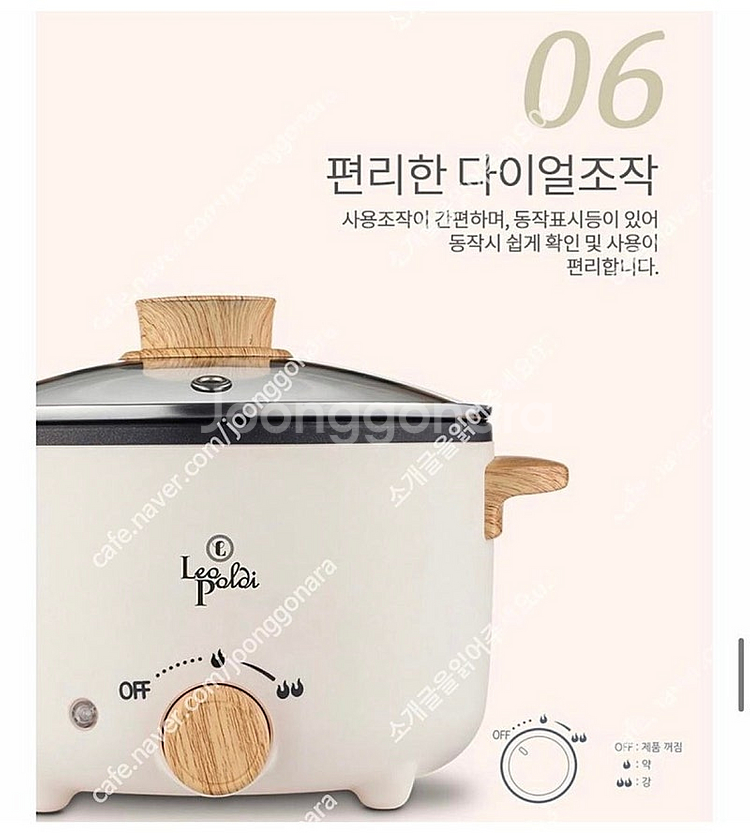 레오폴디 마카롱 멀티쿠커 2리터 VMK-1028LT--6