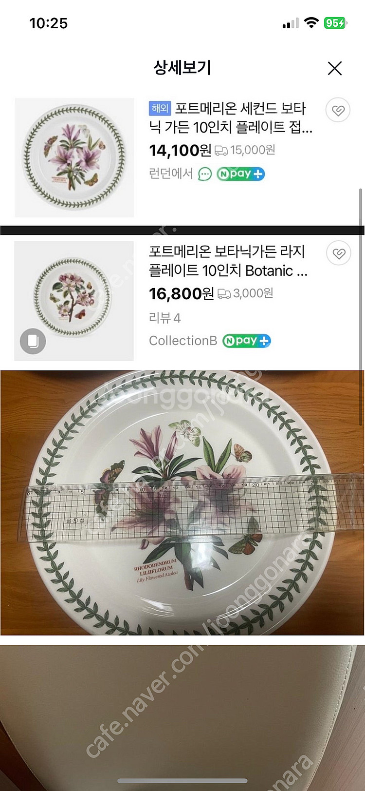 포트메리온 대접시 10인치 2p--1