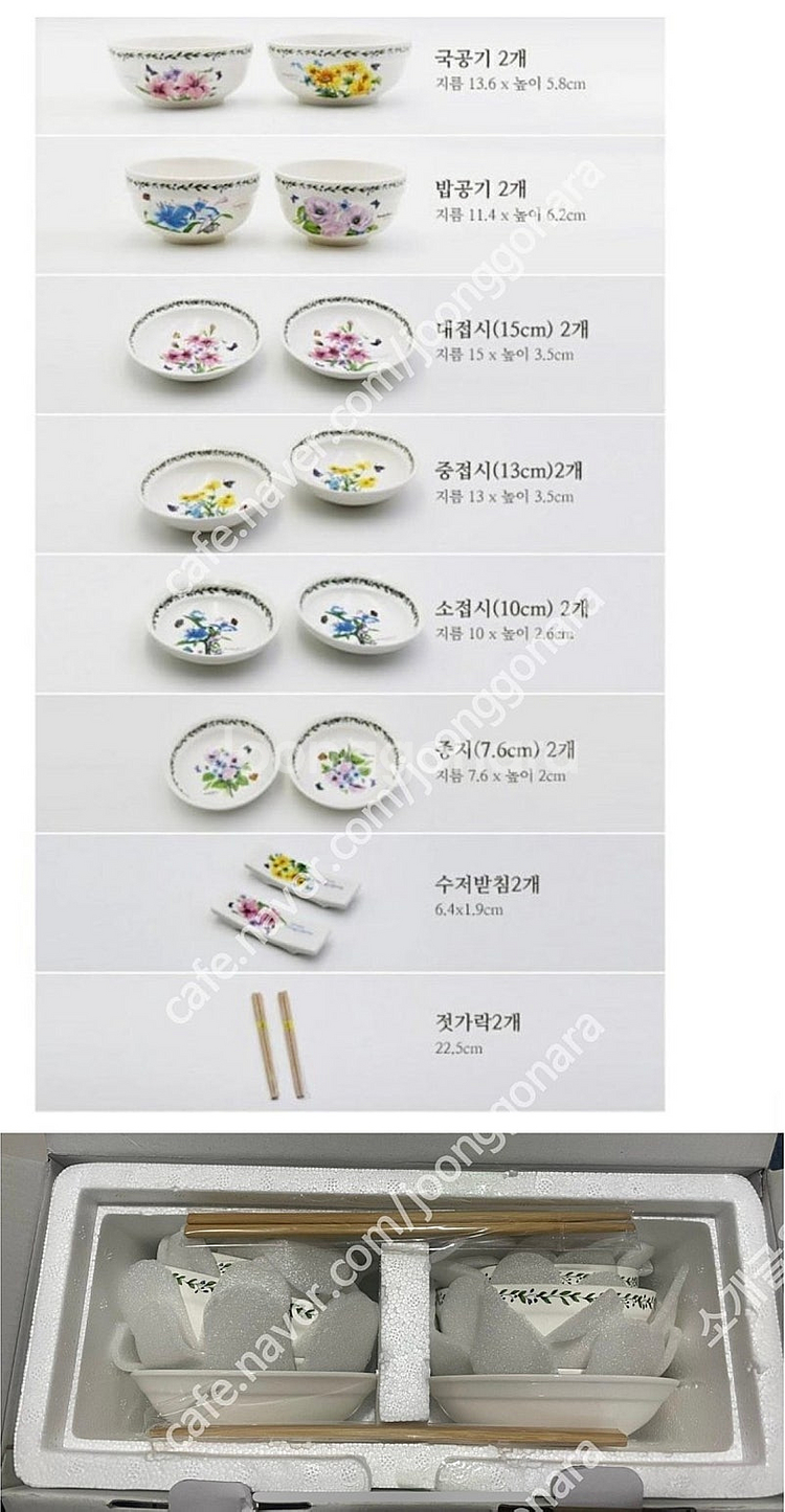 로얄슈미츠 블라썸 디너 2인용 16p 홈셋트--5
