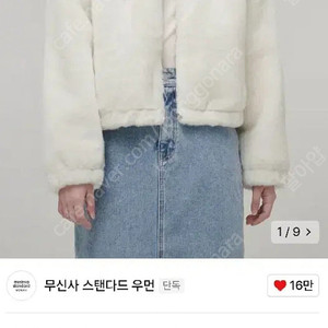무신사 스탠다드 우먼 페이크 퍼 자켓 L