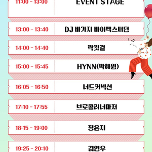 KT 보야지 투 자라섬 티켓 2매