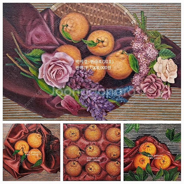 박미경-한라복 씨리즈(출품작/보증서)--1