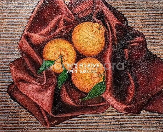 박미경-한라복 씨리즈(출품작/보증서)--2