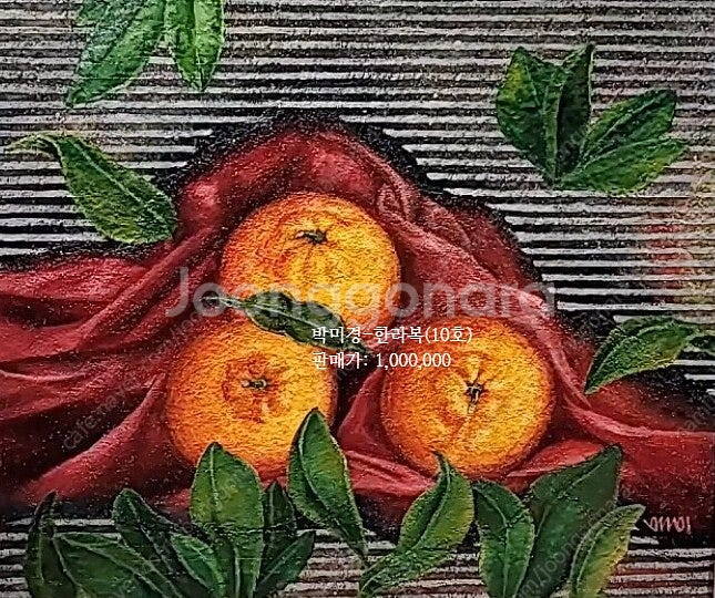 박미경-한라복 씨리즈(출품작/보증서)--3