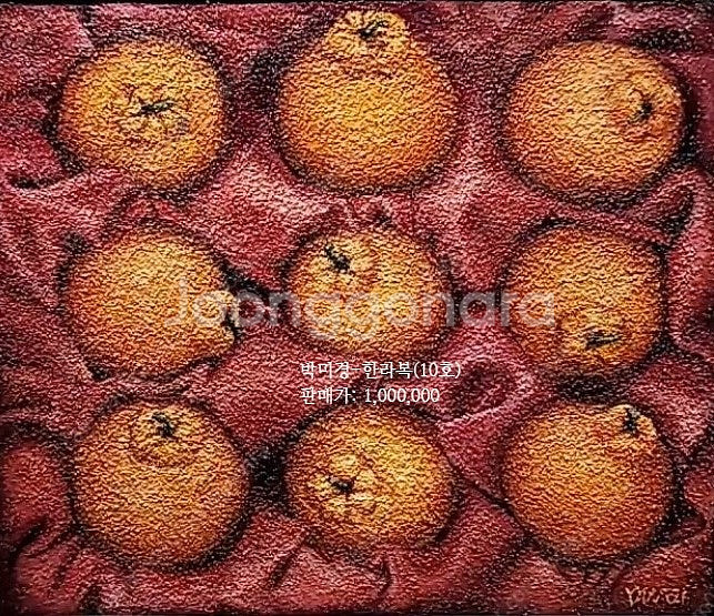 박미경-한라복 씨리즈(출품작/보증서)--4