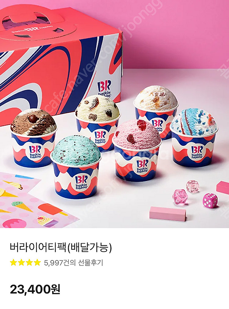 베스킨라빈스 우주에서 온 엄마는 외계인_ 버라이어티팩 ...--0