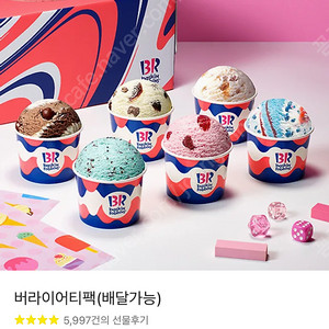베스킨라빈스 우주에서 온 엄마는 외계인_ 버라이어티팩 2개 _ 쿼터 /총 4개/