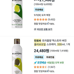 만토바 올리브 오일 팝니다