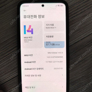 스마트폰3대 일괄 v50 홍미노트 11 12