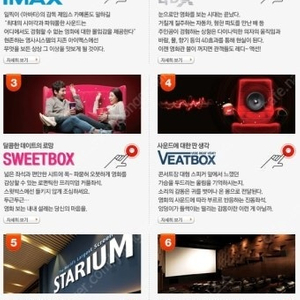 [채팅x]CGV 특별관 imax 4dx 스크린X 예매