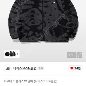 나이스고스트클럽 플리스자켓 m