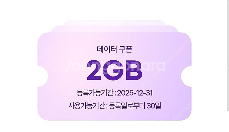 엘지 데이타 2기가--0