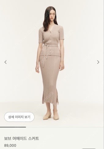 시에 보브 벨티드가디건&머메이드 스커트 맥시 베이지--0