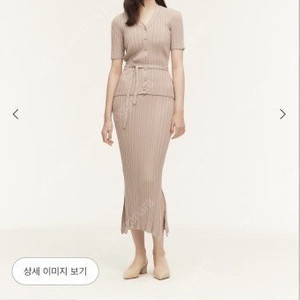 시에 보브 벨티드가디건&머메이드 스커트 맥시 베이지