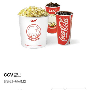cgv 콤보 / 매점 팝콘 (칼답)