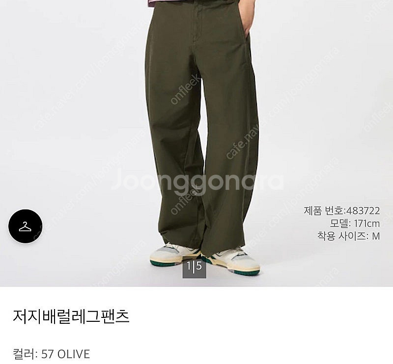 유니클로 저지배럴레그팬츠 올리브 xs--0