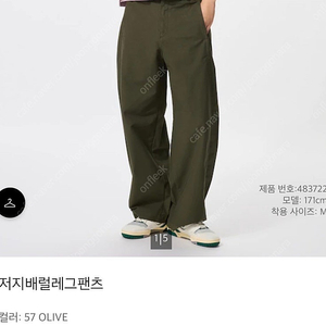 유니클로 저지배럴레그팬츠 올리브 xs