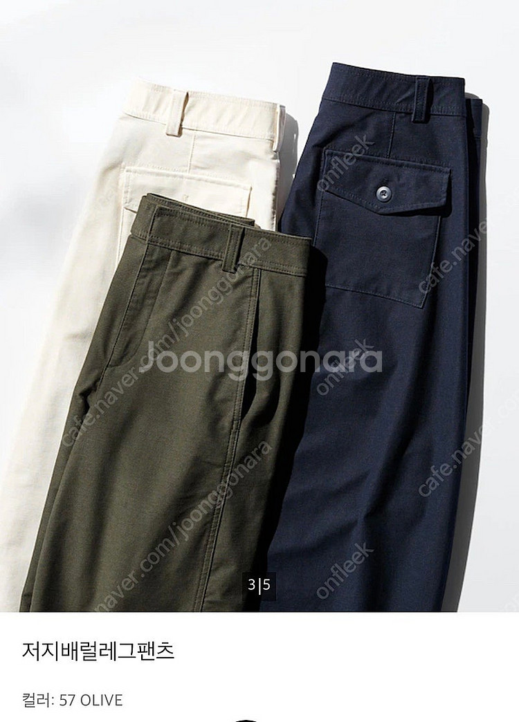 유니클로 저지배럴레그팬츠 올리브 xs--1