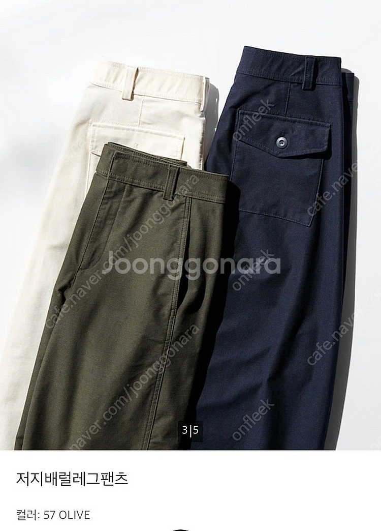 유니클로 저지배럴레그팬츠 올리브 xs--3