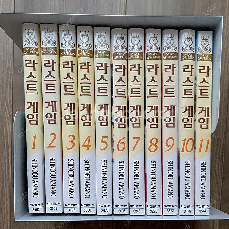 라스트게임 1-11권 전권 초판 순정만화 만화책 소장용--0