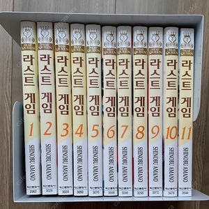 라스트게임 1-11권 전권 초판 순정만화 만화책 소장용