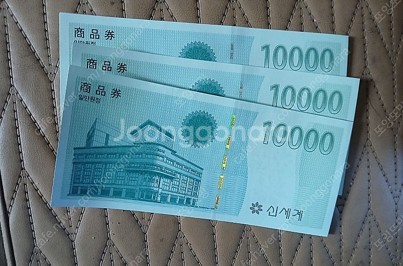 이마트 신세계 지류상품권 3만원팝니다--0