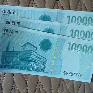 이마트 신세계 지류상품권 3만원팝니다