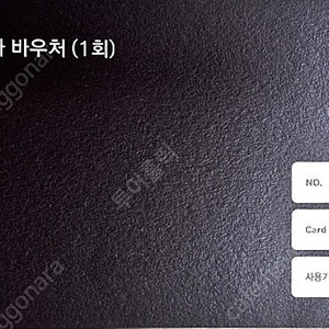 REX카드 2인 식사권(부산롯데 라세느 등) 잠실직거래만