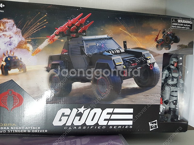 해즈브로 지아이조 코브라 스팅어 액션 피규어 세트--1