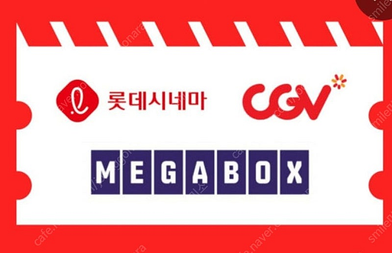 롯데시네마 영화관람권 2매 핀번호 전송 (1매도 가능)--0
