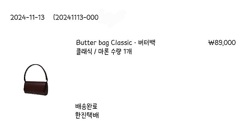 스탠드오일 버터백 마론 팝니다.--1