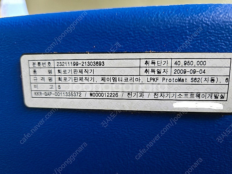 진공펌프,,,PCB가공기--4