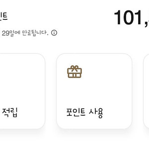 메리어트.본보이 포인트판매합니다.