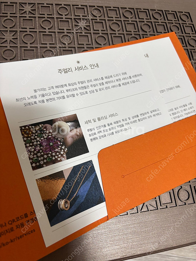 불가리 세이브더칠드런 박스 2개--3