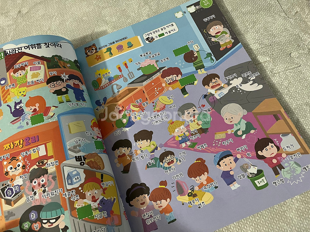 유아 한글교재 한글이 야호2 어휘력 넓히기 3권세트--2