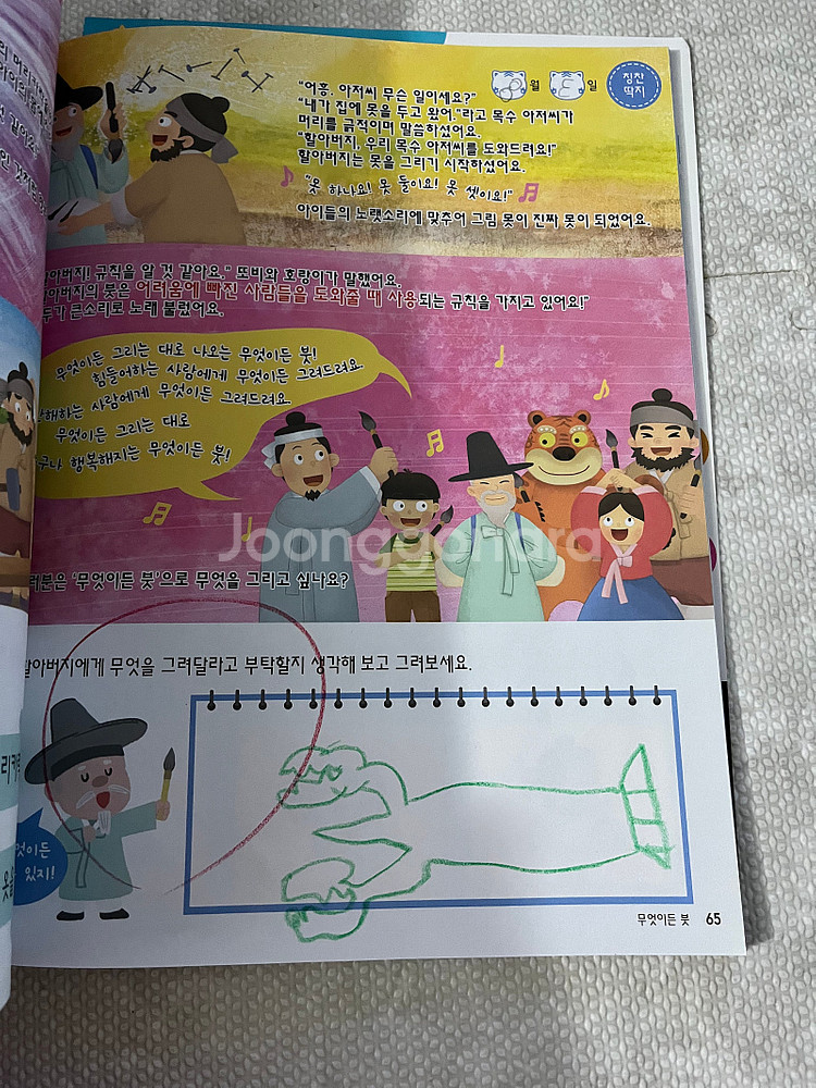 유아 한글교재 한글이 야호2 어휘력 넓히기 3권세트--3