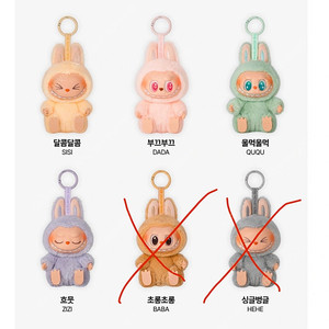 [팝마트 정품]라부부 나랑놀자 키링 인형 저렴하게 팝니다