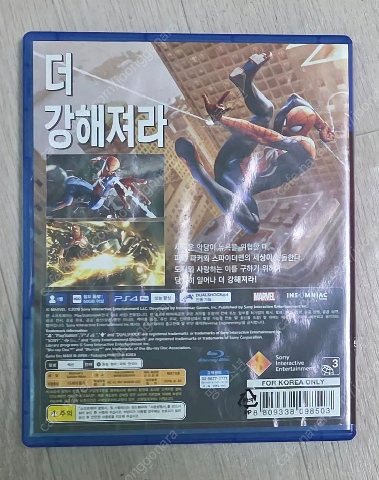 PS4 스파이더맨타이틀 팝니다--1