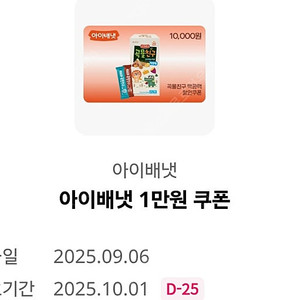 아이배냇 1만원권 2900원