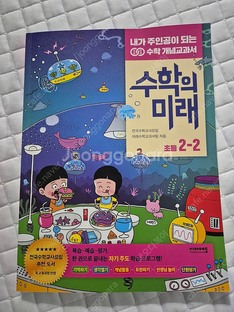 수학 2-2 문제집. 단원평가. 연산.--1